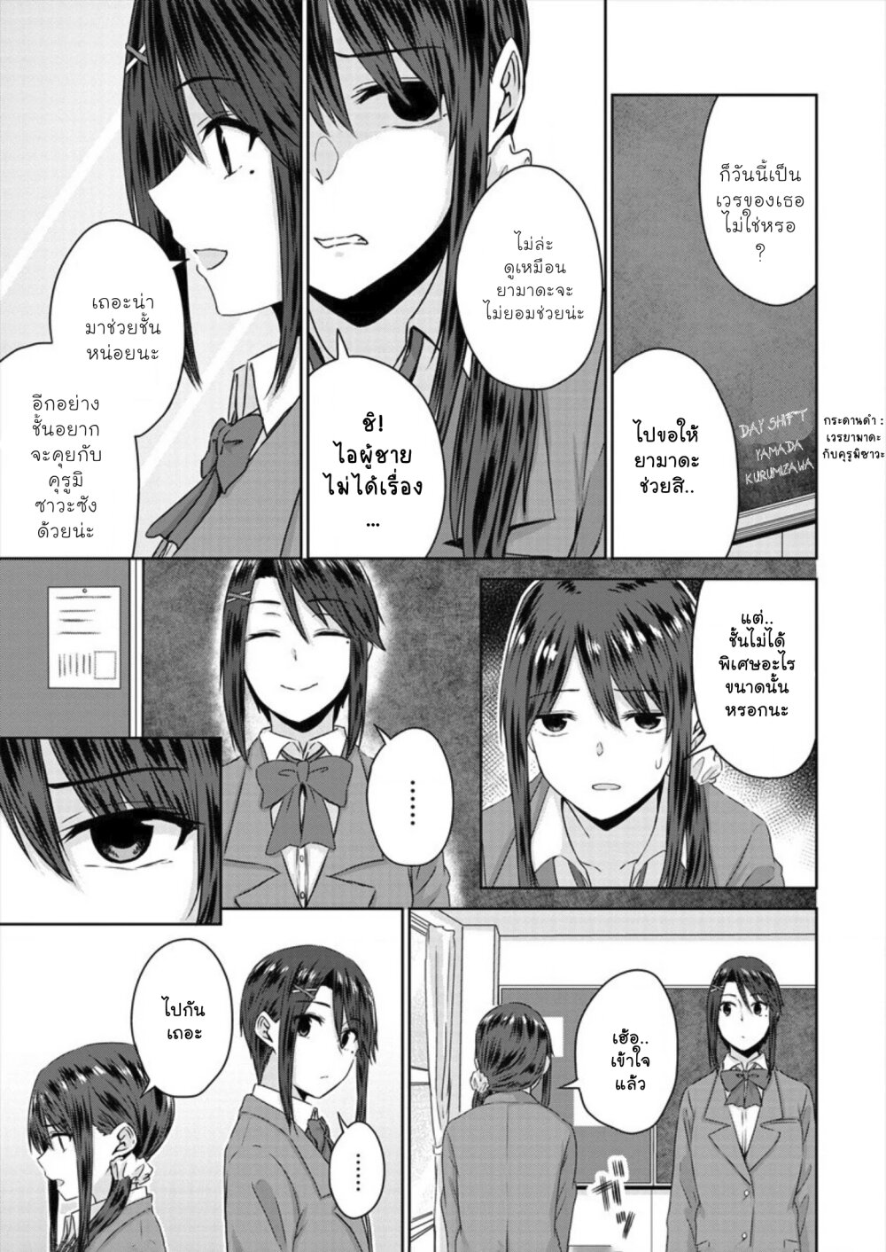 Ienai Himitsu No Aishikata Ch.5 15